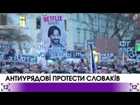 Антиурядові протести словаків