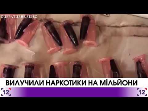 Drugs for millions confiscated in Dnipro
