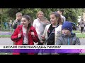 У Луцьку школярі святкували день туризму
