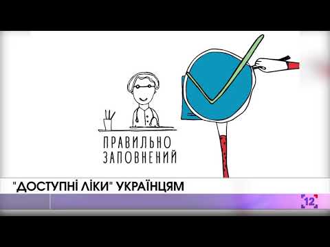 Понад 6 мільйонів українців скористалися програмою  “Доступні ліки”