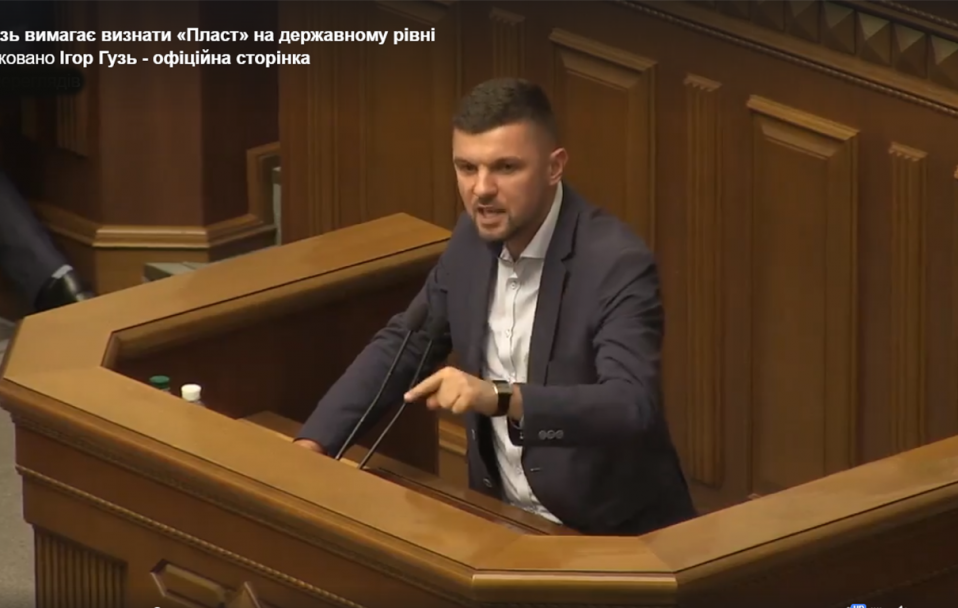 Народний депутат Ігор Гузь вимагає визнати «Пласт» на державному рівні. ВІДЕО