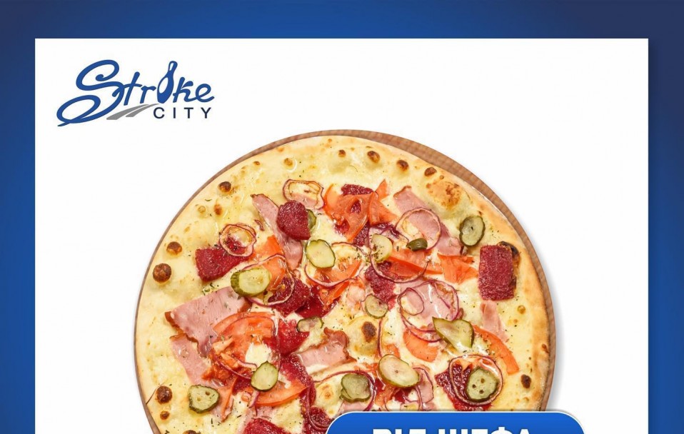 У StrikeCity – смачна піца за акційною ціною*