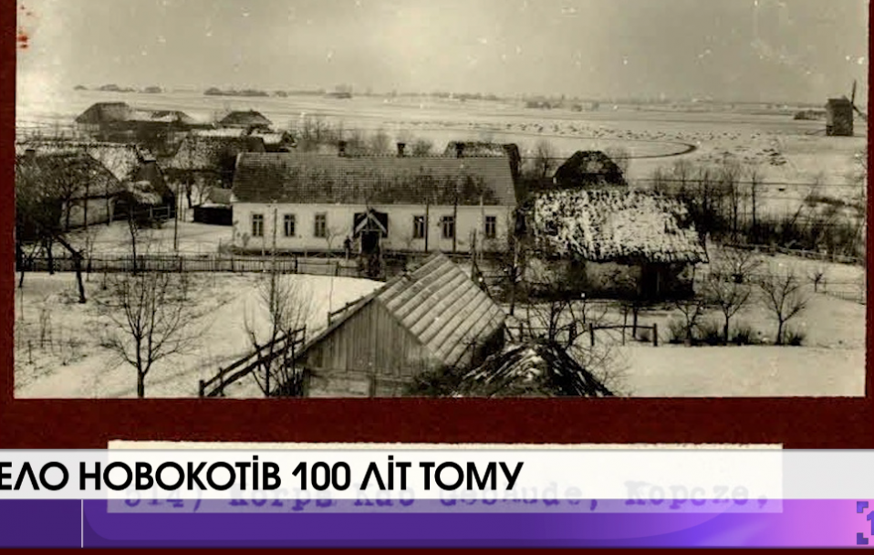 Retro-Волинь | Село Новокотів 100 років тому