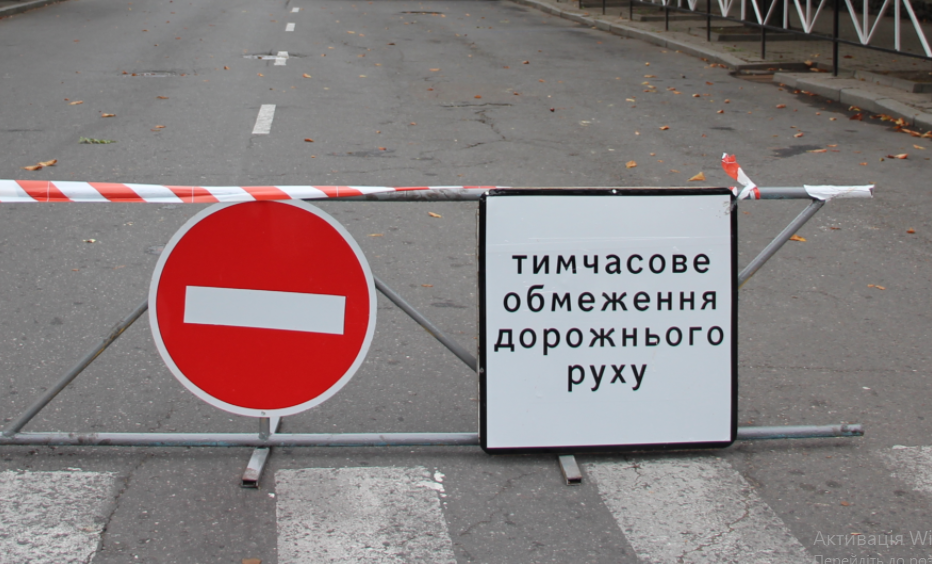 У Луцьку сьогодні, 28 листопада, на деяких вулицях перекривають рух