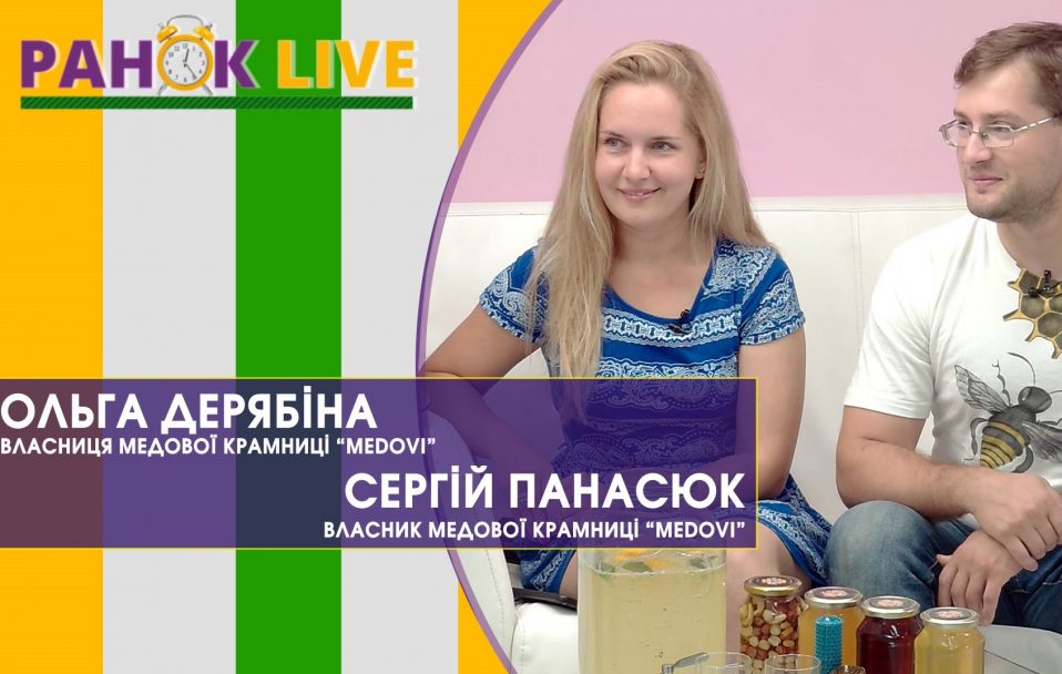 Де купити якісний та справжній мед у Луцьку | Ранок LIVE