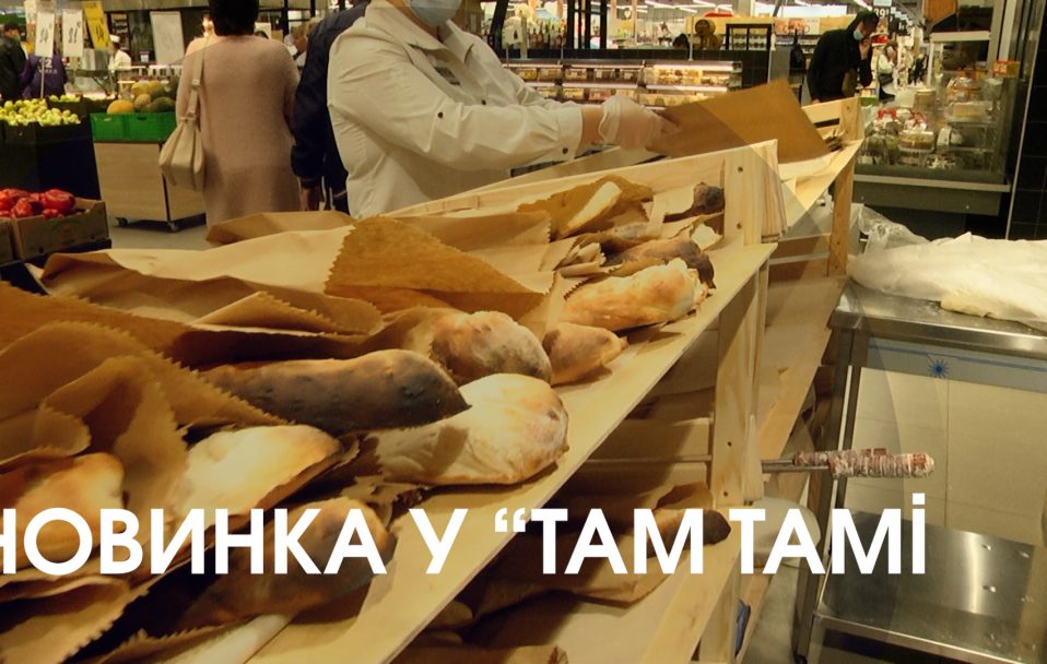 Новинка у “Там Тамі”: грузинський хліб із тандиру. ВІДЕО*