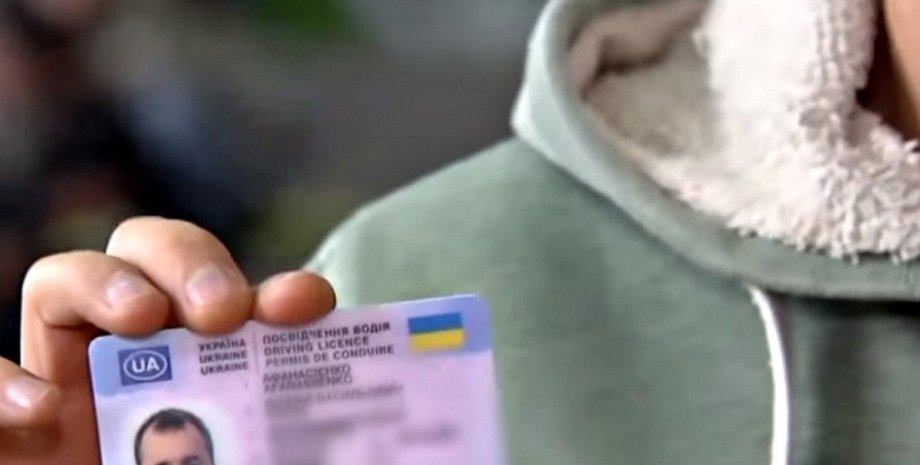 В Україні почали видавати нові посвідчення водія: що робити власникам старого зразка?