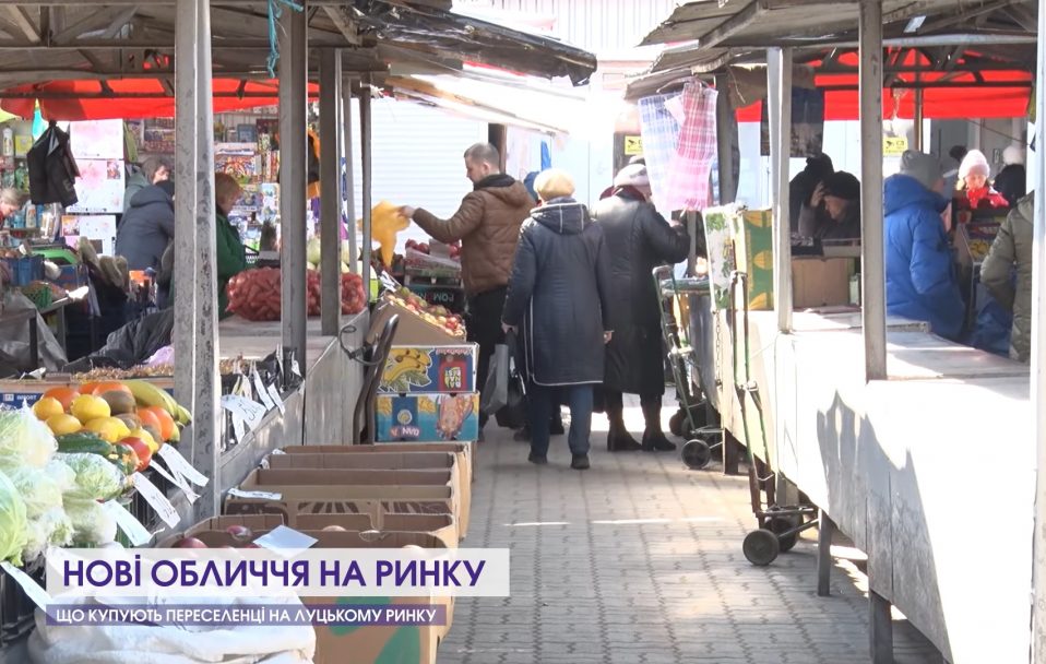 «Зовсім не торгуються»: як біженці скуповуються на ринку у Луцьку. ВІДЕО