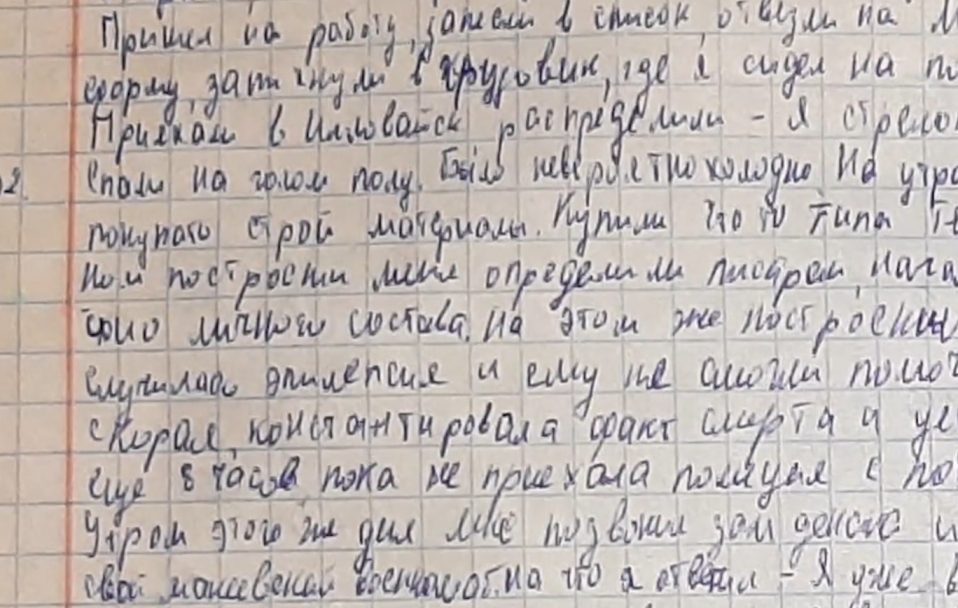 Волинські бійці оприлюднили записи зі щоденника окупанта. ВІДЕО
