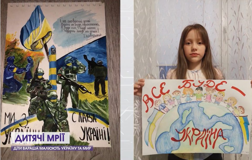Діти Вараша показали, якою хочуть бачити Україну. ВІДЕО