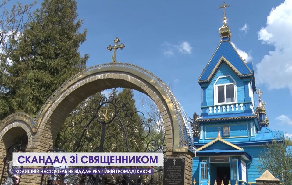 В Озері священник Московського патріархату поскаржився на парафіян у поліцію. ВІДЕО