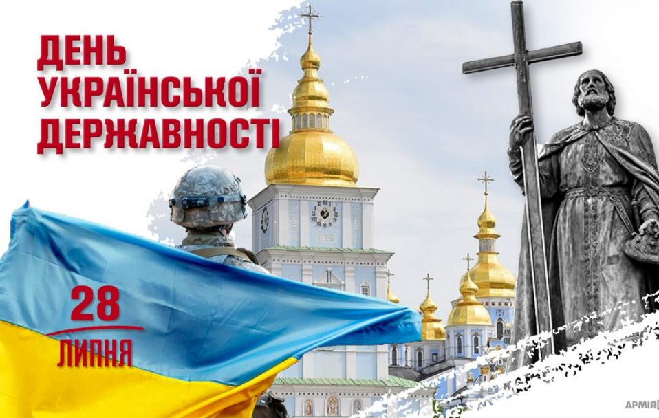 Що вкладають українці у символічну святкову дату — День Української Державності