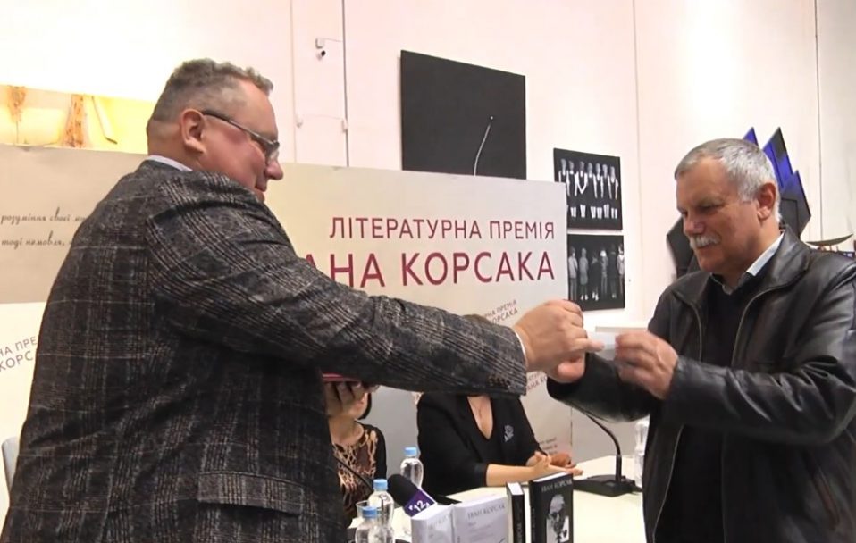 У Луцьку вручили літературну премію імені Івана Корсака. Відео