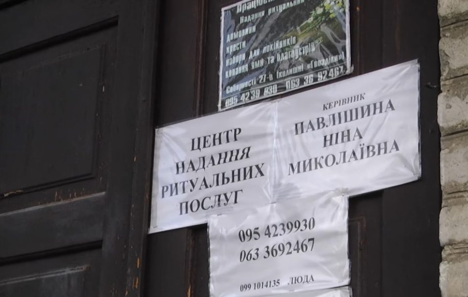 Мама померла, а ритуальна служба «видурила» гроші: похоронний скандал у Ківерцях. Відео