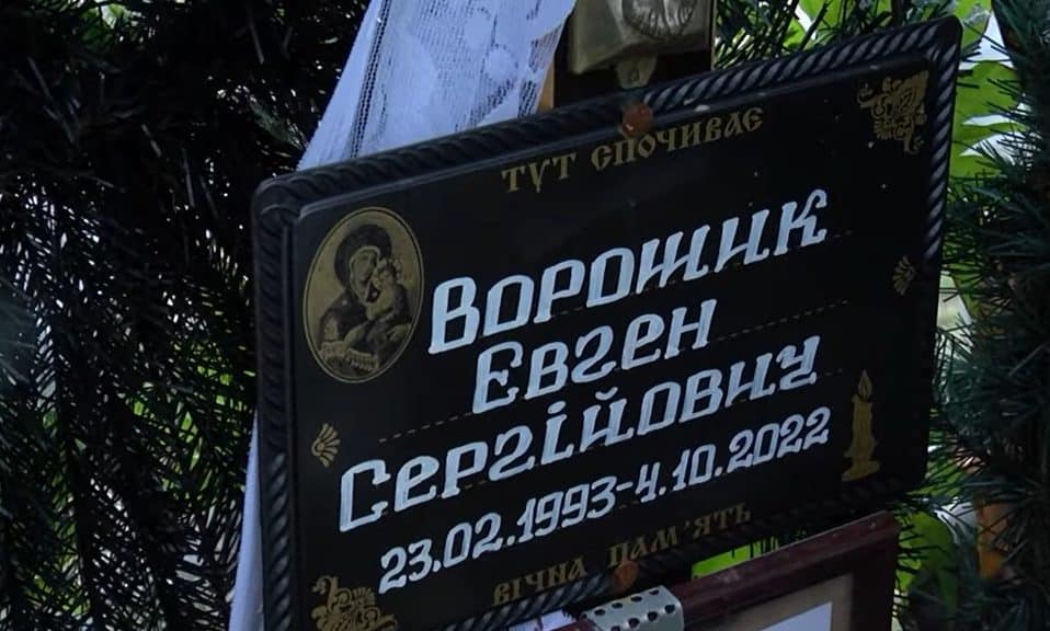 Дружина загиблого воїна Євгена Ворошика добивається йому посмертного звання Героя України