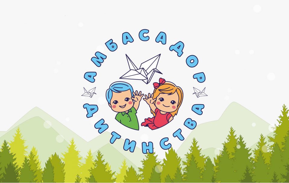 У Луцьку відбудеться фестиваль для дітей і батьків «Амбасадор Дитинства»