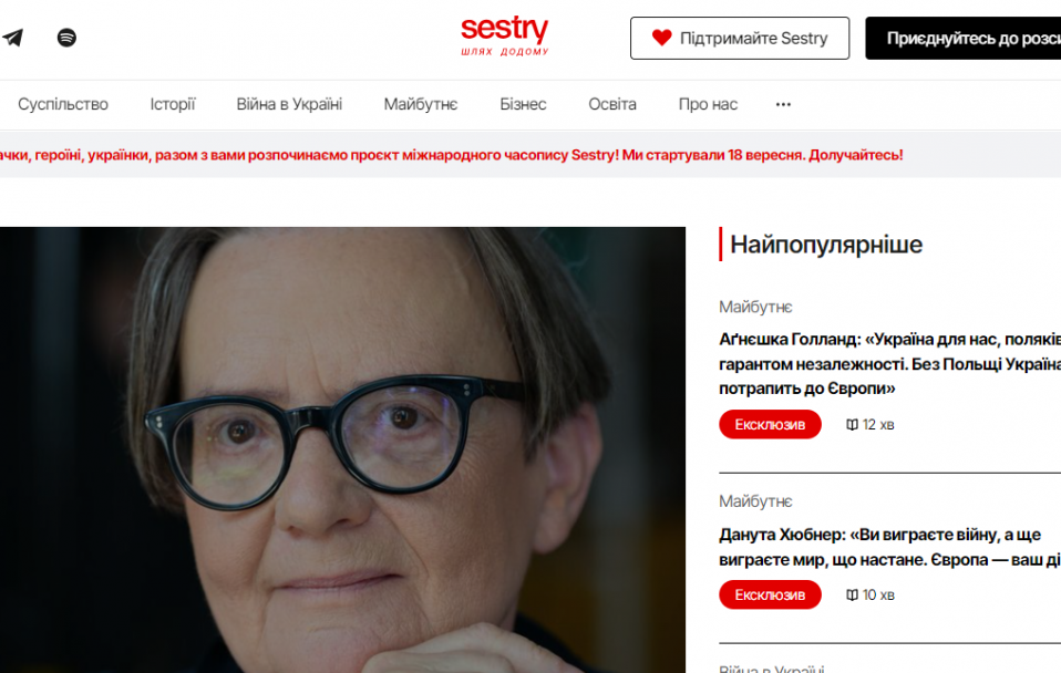 Стартувало нове медіа Sestry, журналістки якого — українські переселенки зі всього світу