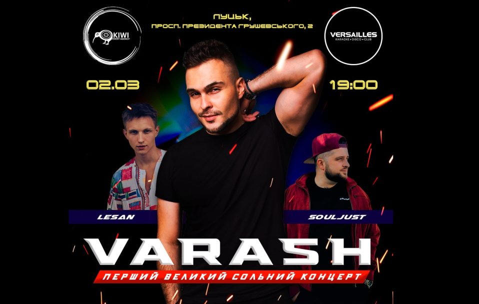 VARASH дасть перший великий сольний концерт у Луцьку