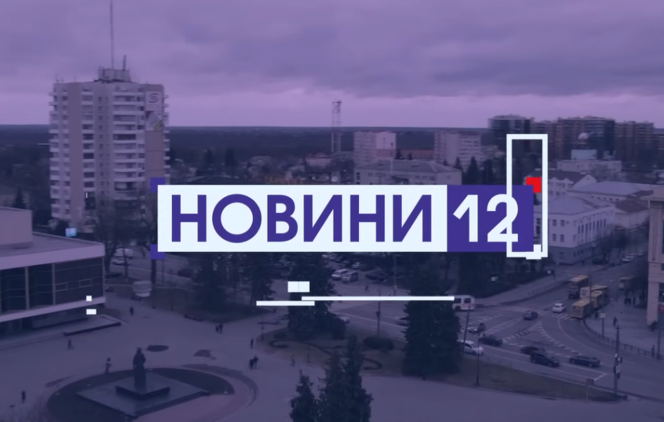 ЧИМ ГАТИЛИ РОСІЯНИ ПО ЛУЦЬКУ, ЯКЕ ПОВІТРЯ ПІСЛЯ ОБСТРІЛУ, СТАН ПОСТРАЖДАЛИХ. Новини, вечір 26 серпня